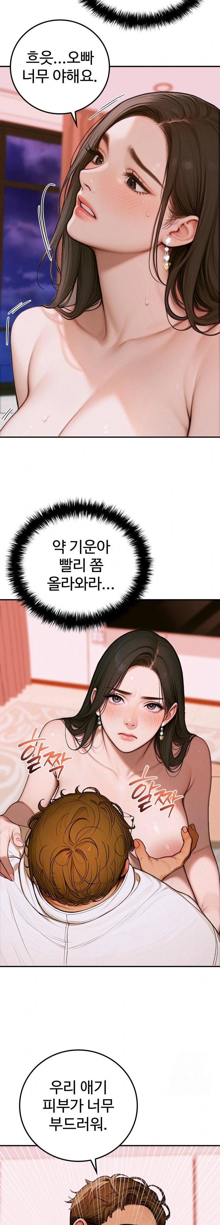 Paradox Raw Chapter 2 Page 32