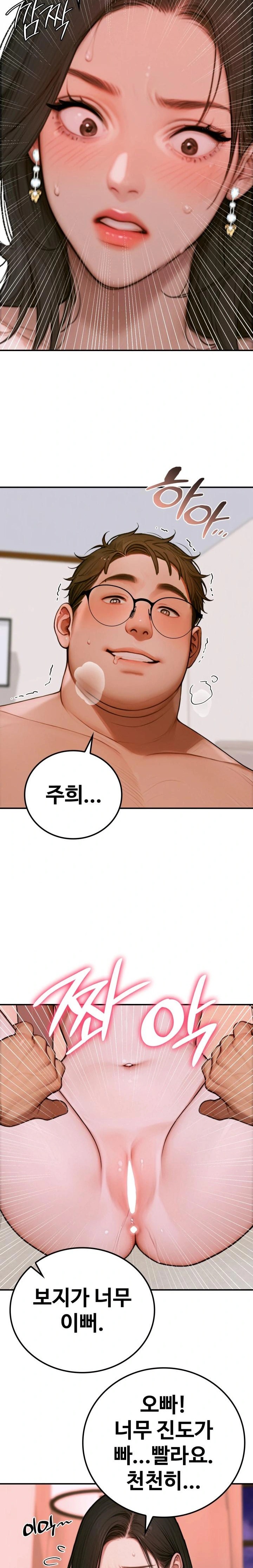 Paradox Raw Chapter 2 Page 35
