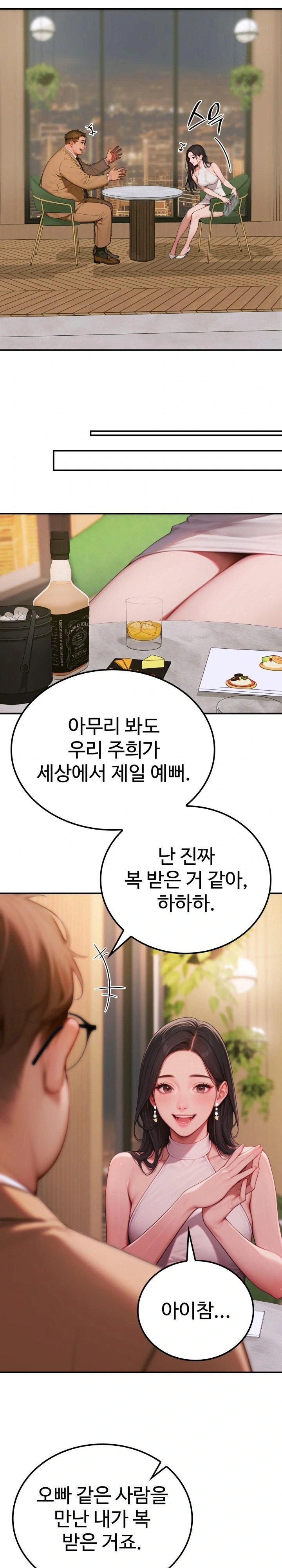 Paradox Raw Chapter 2 Page 4