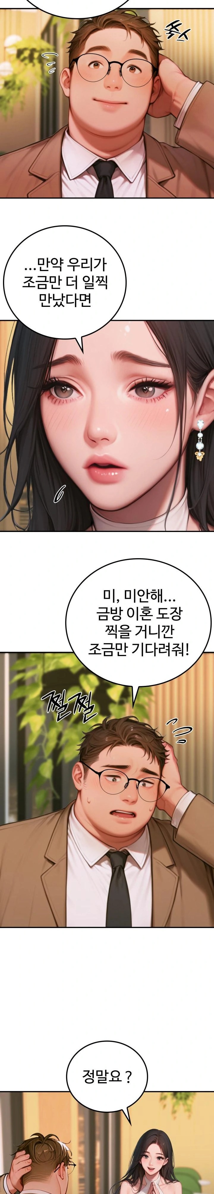 Paradox Raw Chapter 2 Page 5