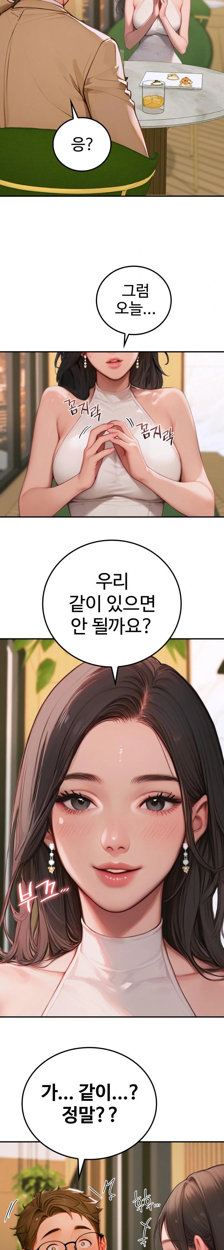 Paradox Raw Chapter 2 Page 6