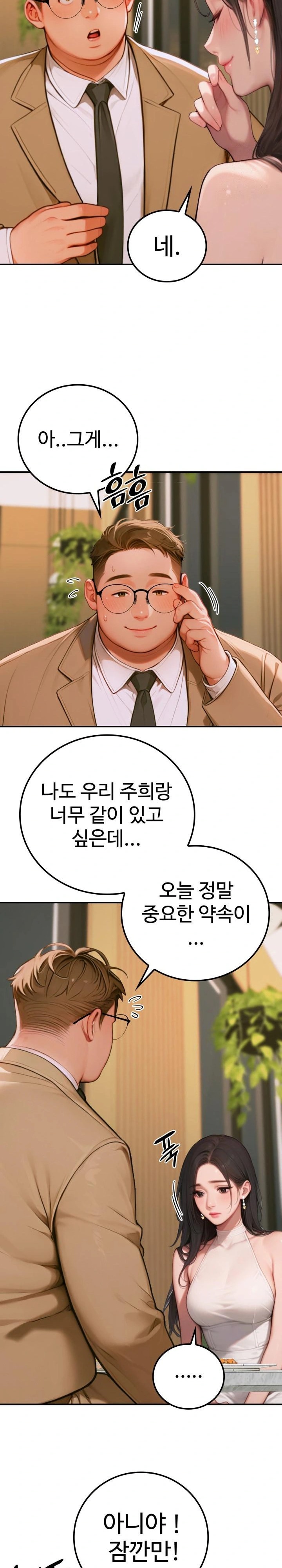 Paradox Raw Chapter 2 Page 7