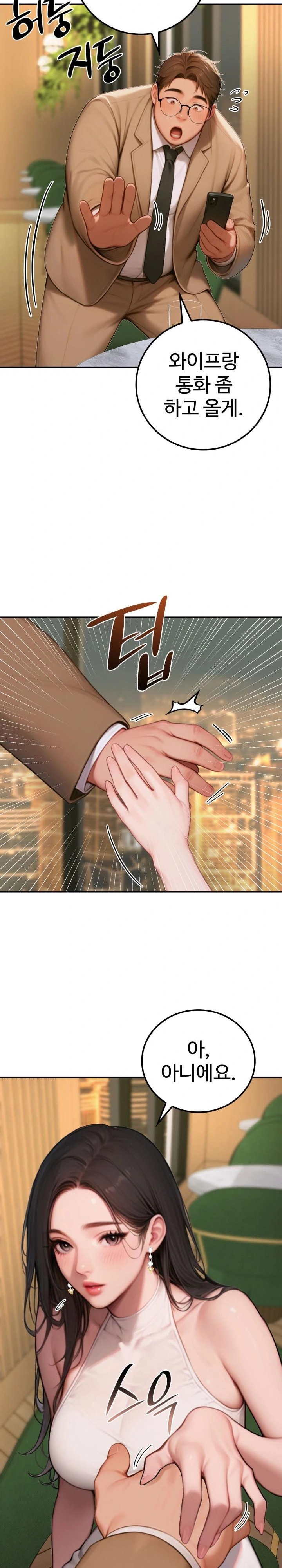 Paradox Raw Chapter 2 Page 8