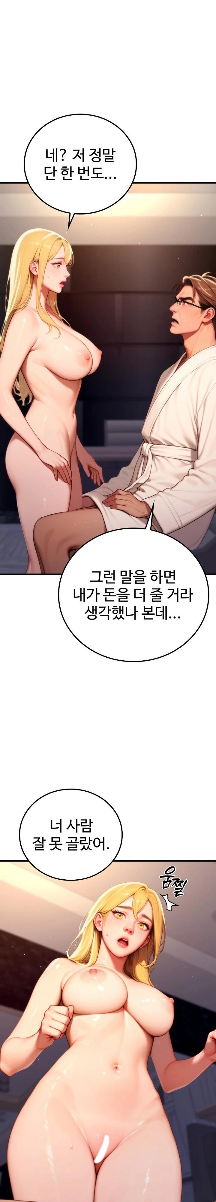 Paradox Raw Chapter 20 Page 12