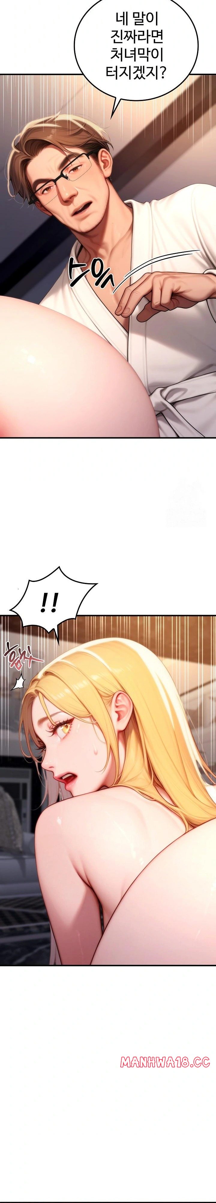 Paradox Raw Chapter 20 Page 16