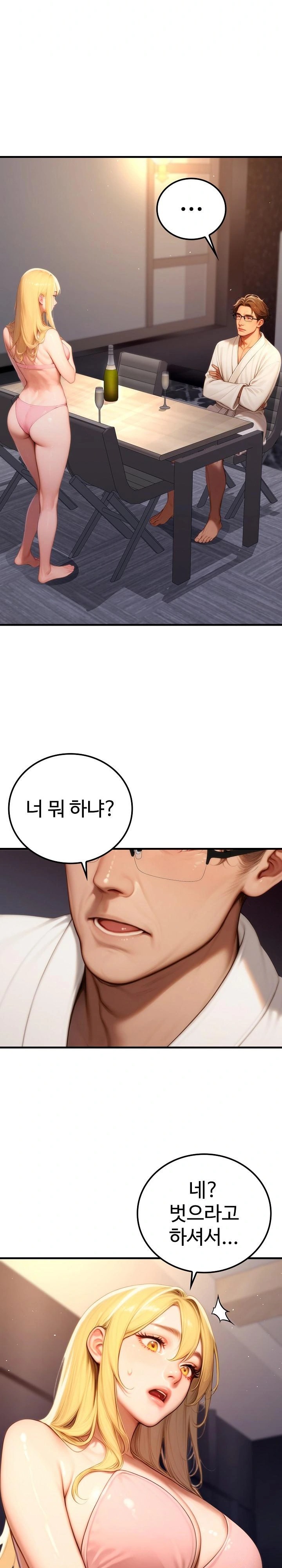 Paradox Raw Chapter 20 Page 2