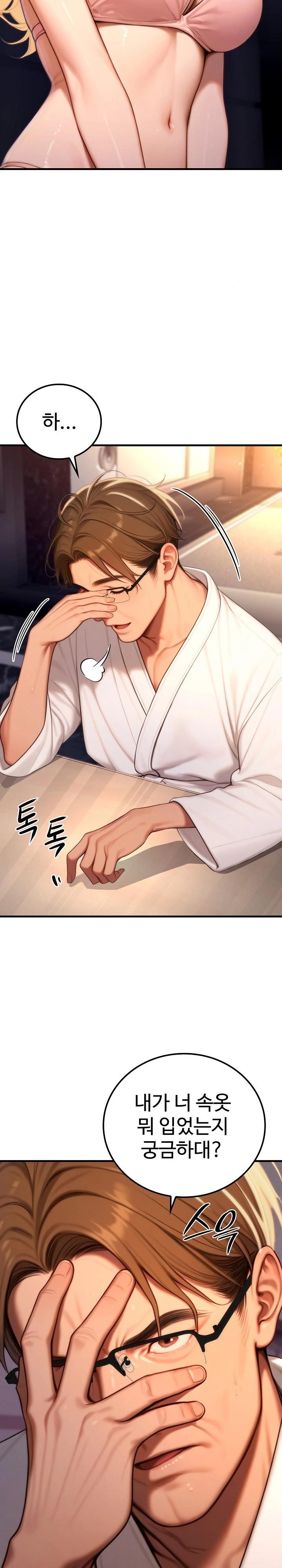 Paradox Raw Chapter 20 Page 3