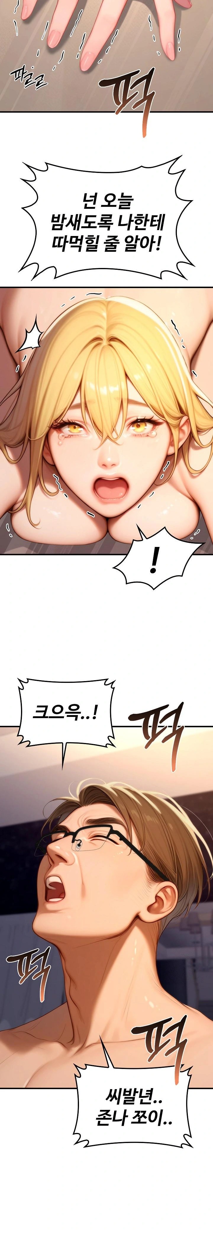Paradox Raw Chapter 20 Page 30