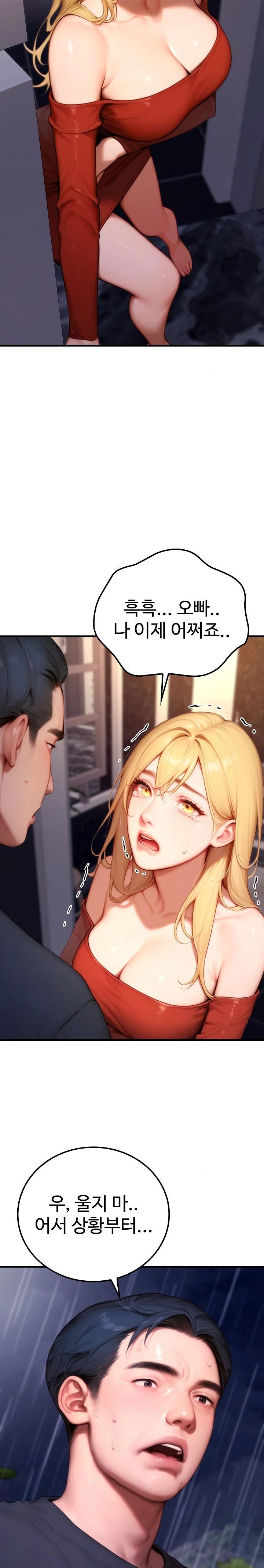 Paradox Raw Chapter 21 Page 15