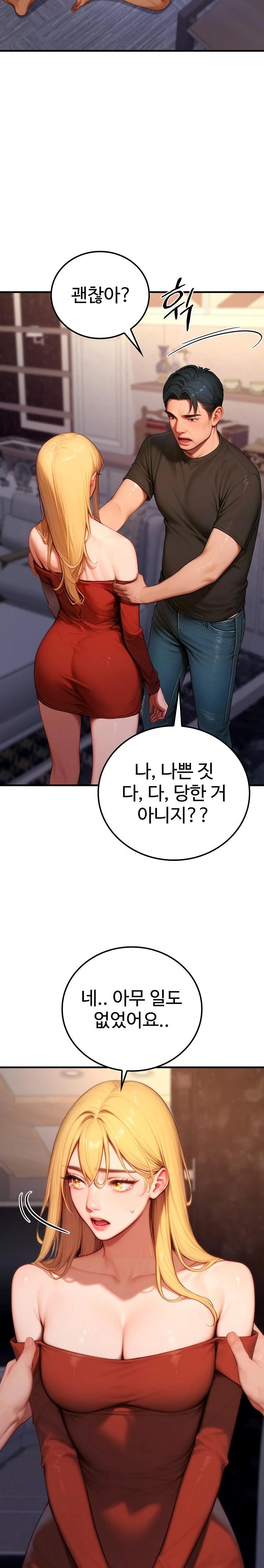 Paradox Raw Chapter 21 Page 17