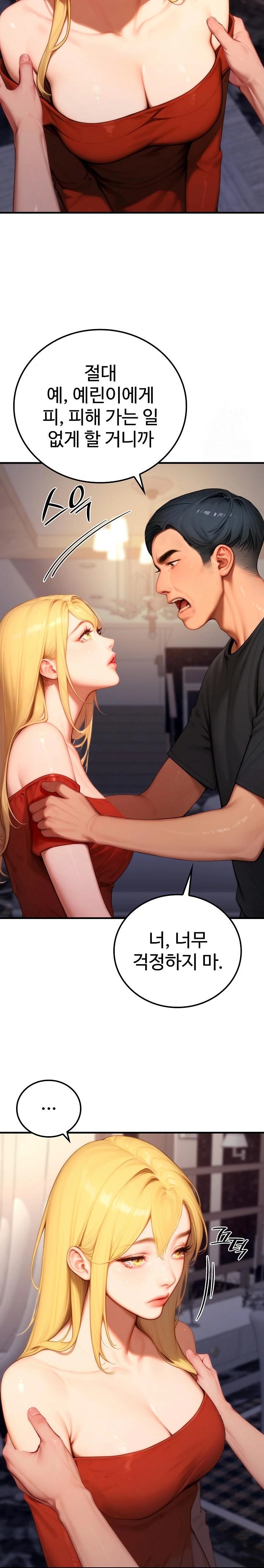 Paradox Raw Chapter 21 Page 20
