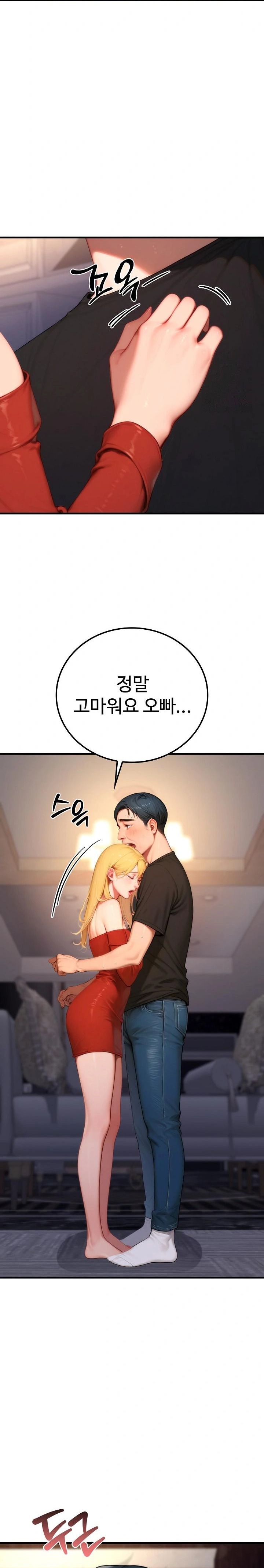 Paradox Raw Chapter 21 Page 21