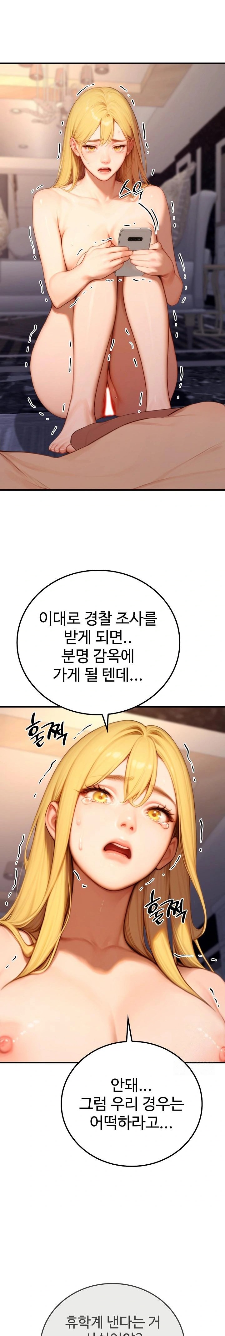 Paradox Raw Chapter 21 Page 5