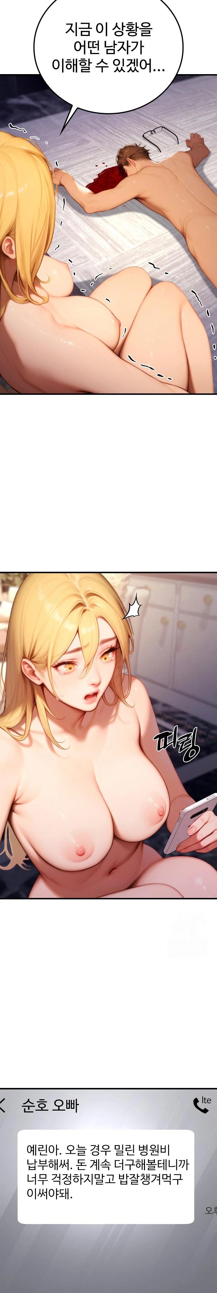 Paradox Raw Chapter 21 Page 7