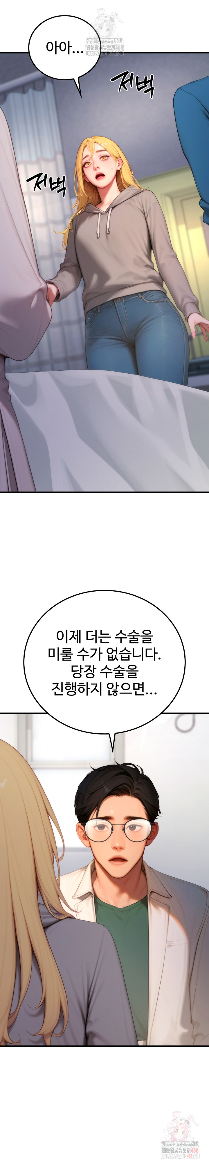 Paradox Raw Chapter 22 Page 15