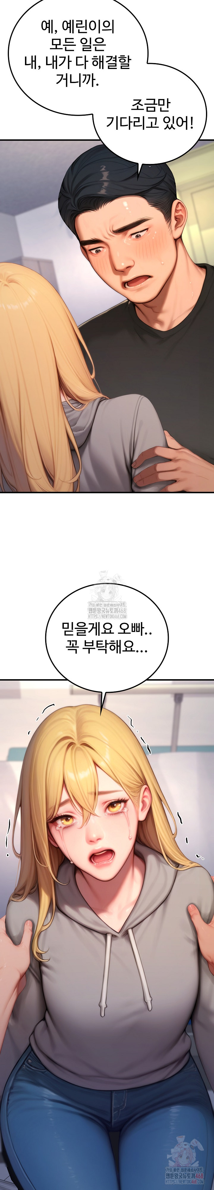Paradox Raw Chapter 22 Page 19