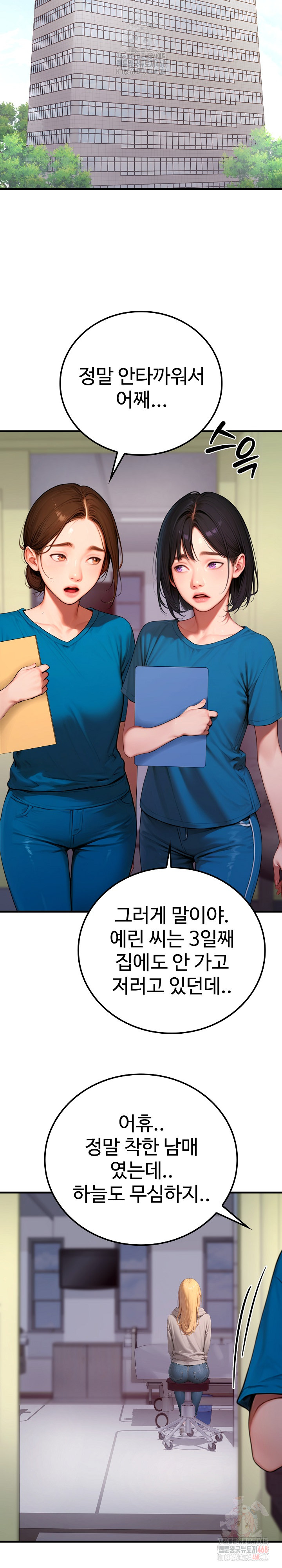 Paradox Raw Chapter 22 Page 23
