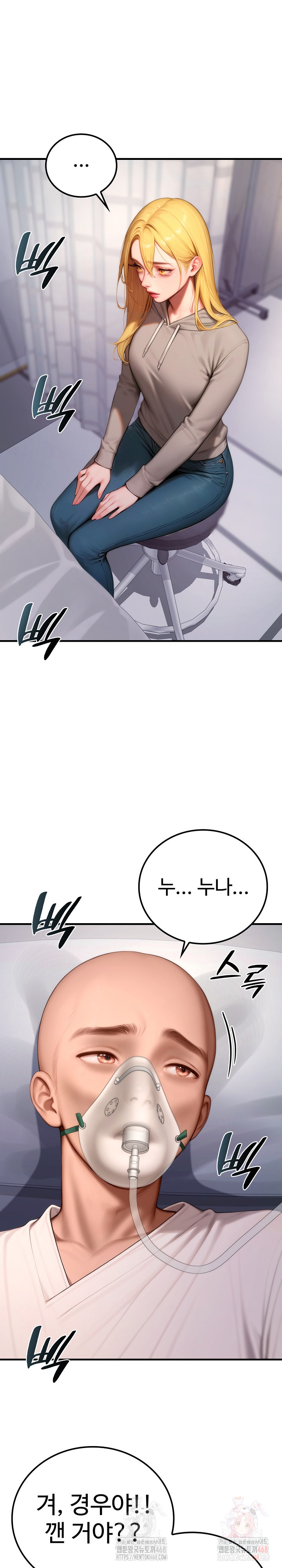Paradox Raw Chapter 22 Page 24