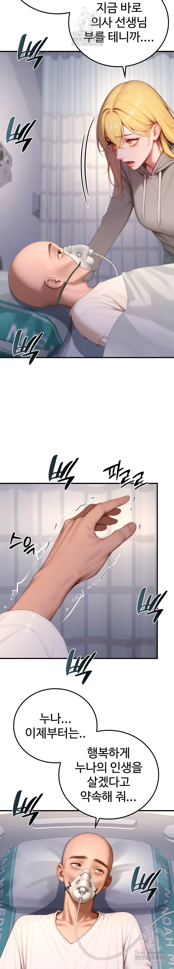 Paradox Raw Chapter 22 Page 25
