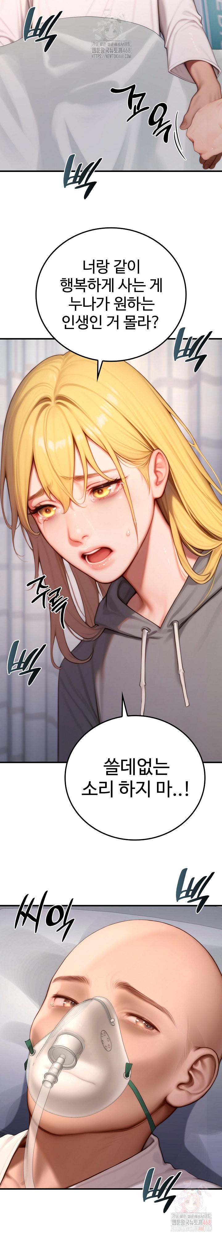 Paradox Raw Chapter 22 Page 26