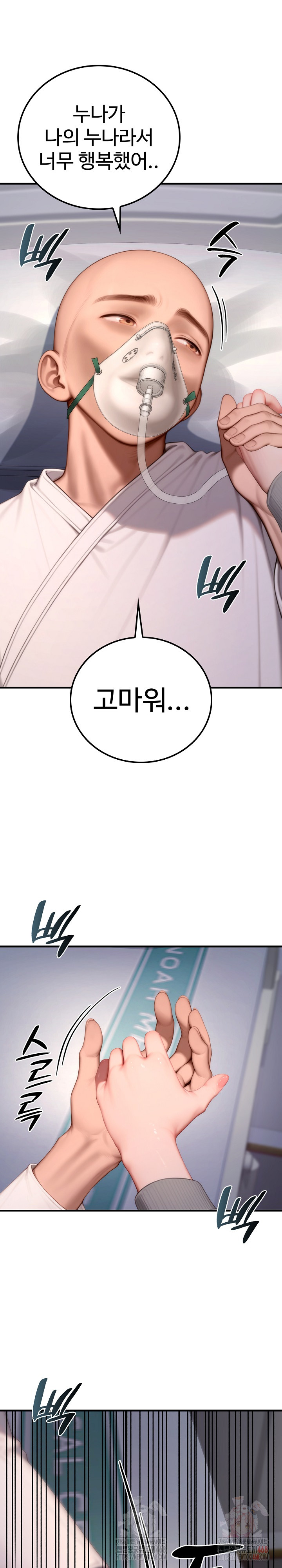 Paradox Raw Chapter 22 Page 27