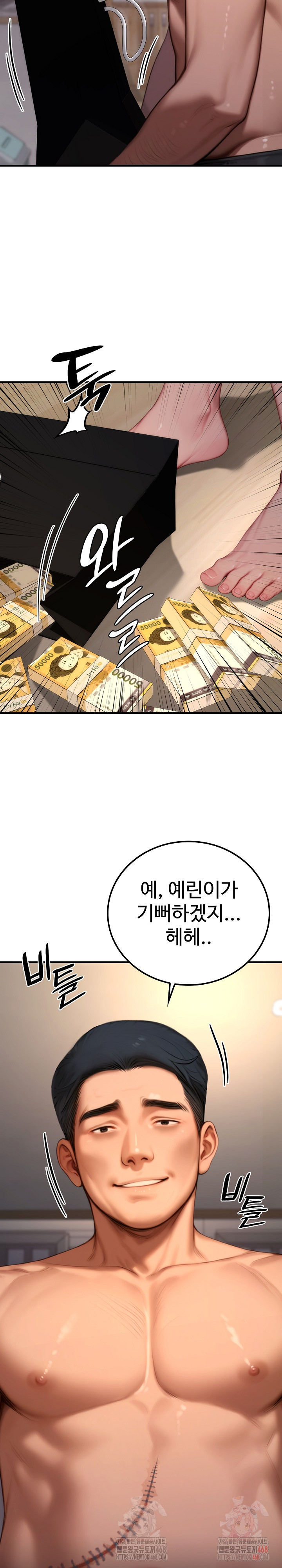 Paradox Raw Chapter 22 Page 35