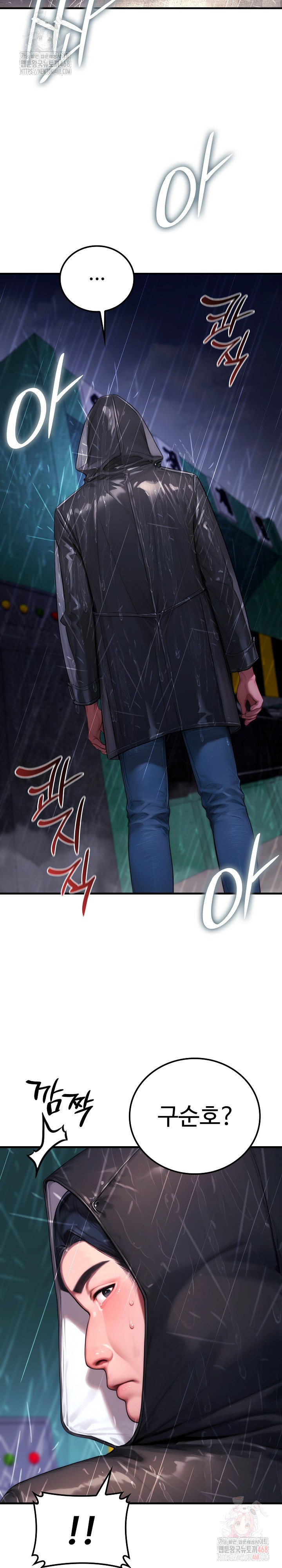 Paradox Raw Chapter 22 Page 4