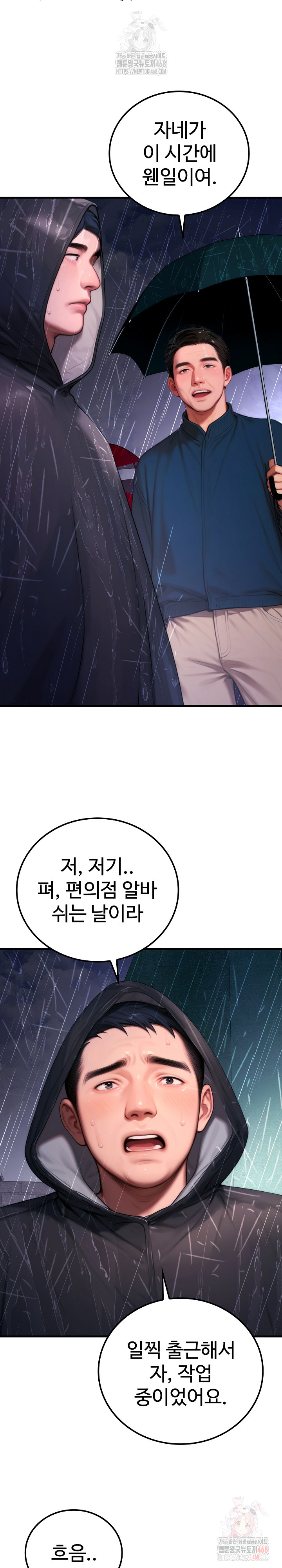 Paradox Raw Chapter 22 Page 5
