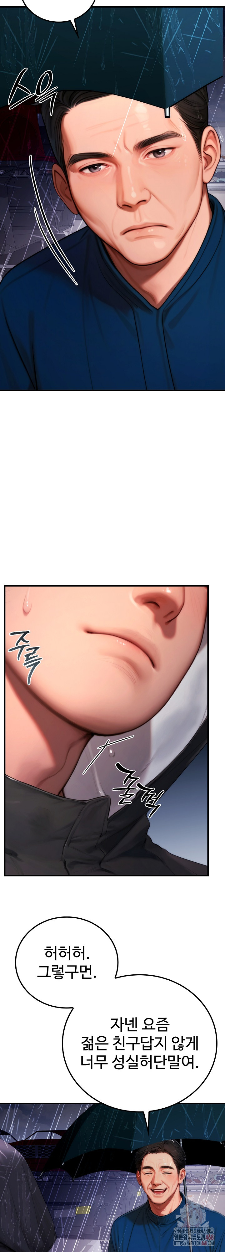 Paradox Raw Chapter 22 Page 6