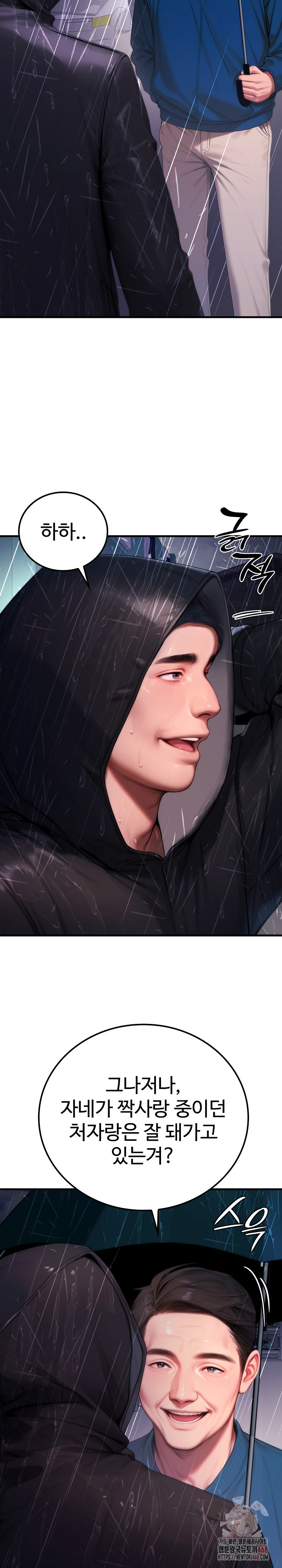 Paradox Raw Chapter 22 Page 7
