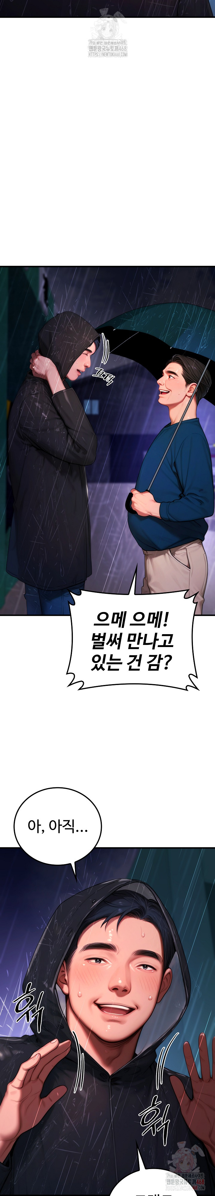 Paradox Raw Chapter 22 Page 8