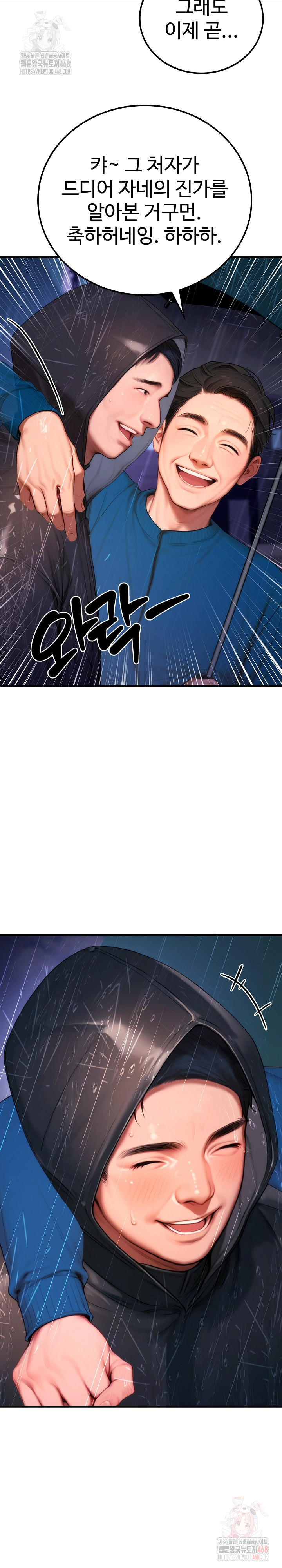 Paradox Raw Chapter 22 Page 9