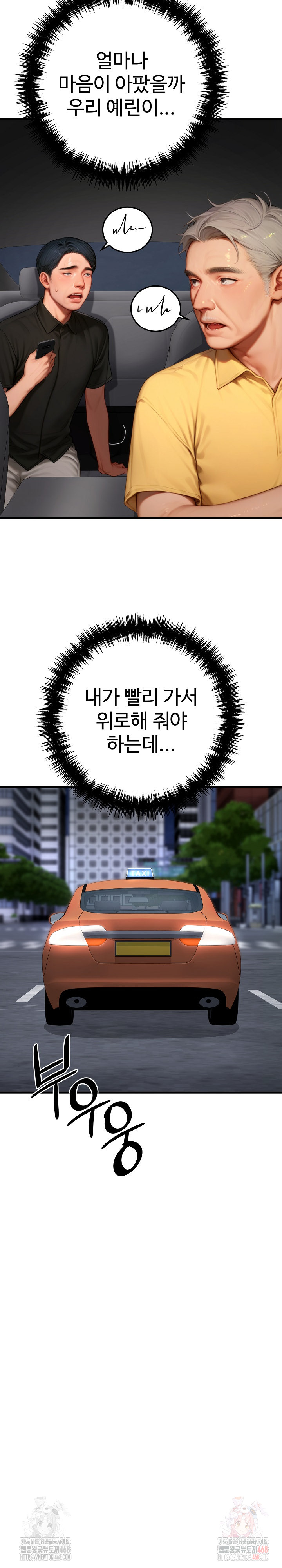 Paradox Raw Chapter 23 Page 11