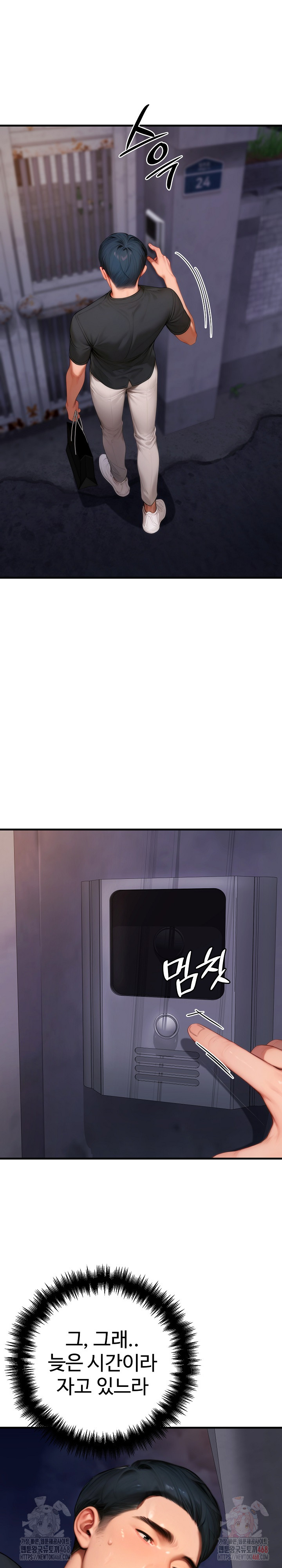 Paradox Raw Chapter 23 Page 12
