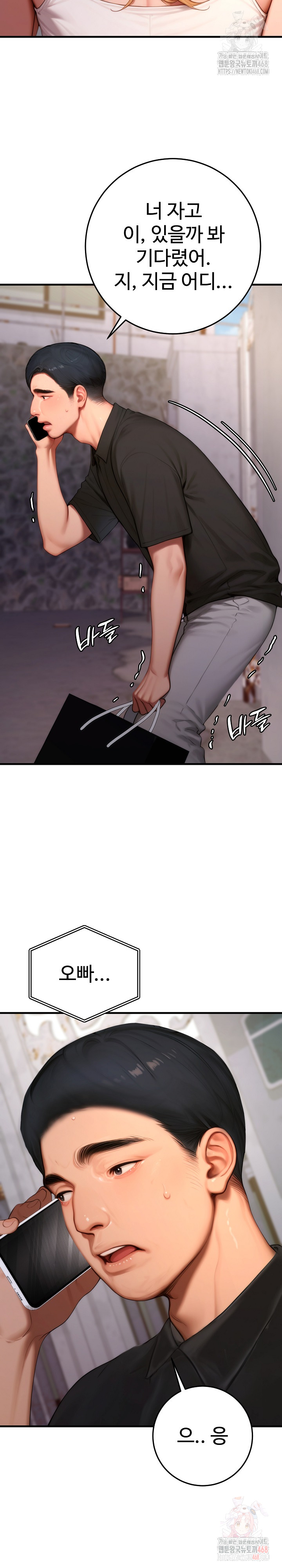 Paradox Raw Chapter 23 Page 21