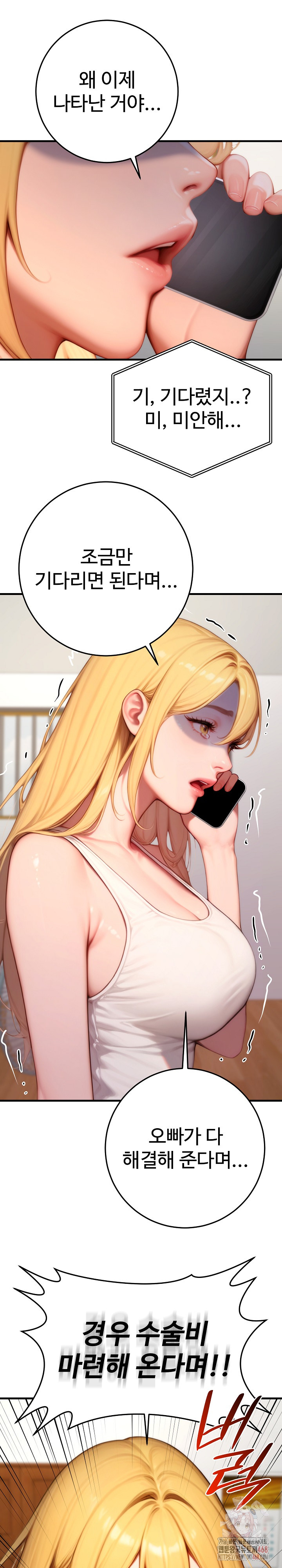 Paradox Raw Chapter 23 Page 22