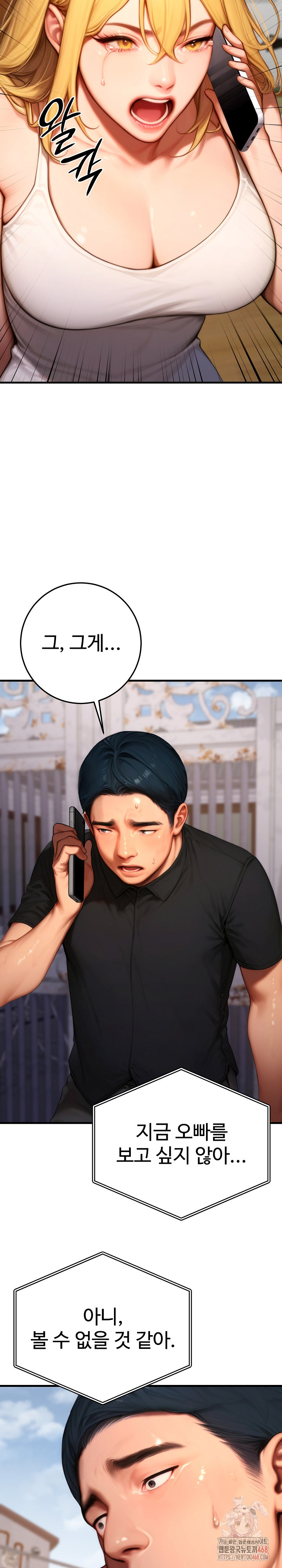 Paradox Raw Chapter 23 Page 23