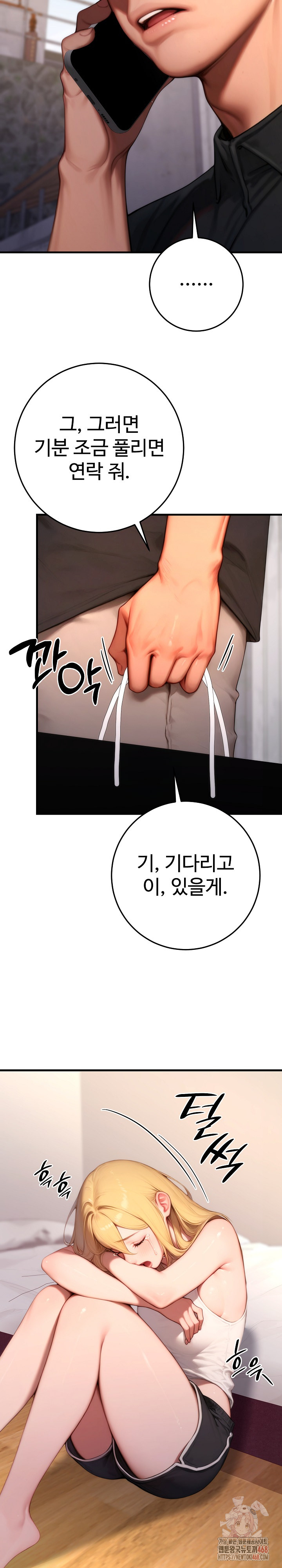 Paradox Raw Chapter 23 Page 24