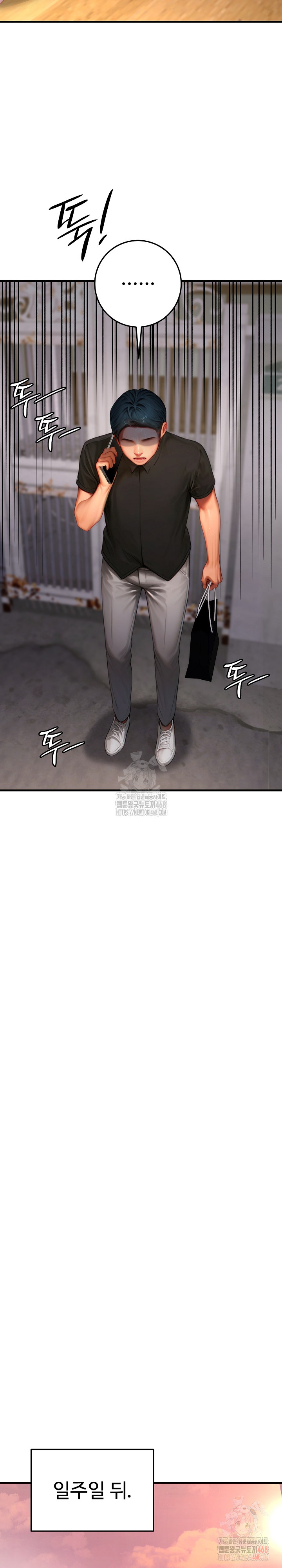 Paradox Raw Chapter 23 Page 25
