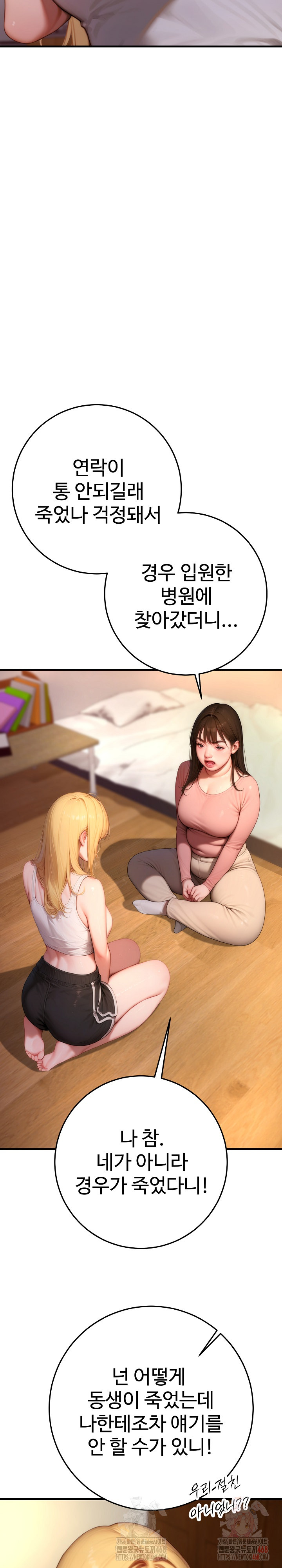 Paradox Raw Chapter 23 Page 28