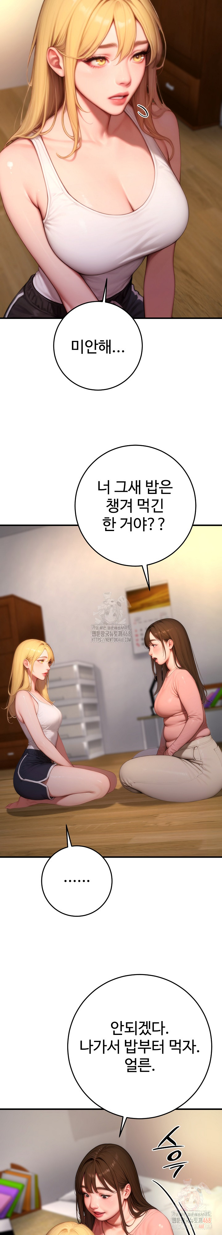 Paradox Raw Chapter 23 Page 29