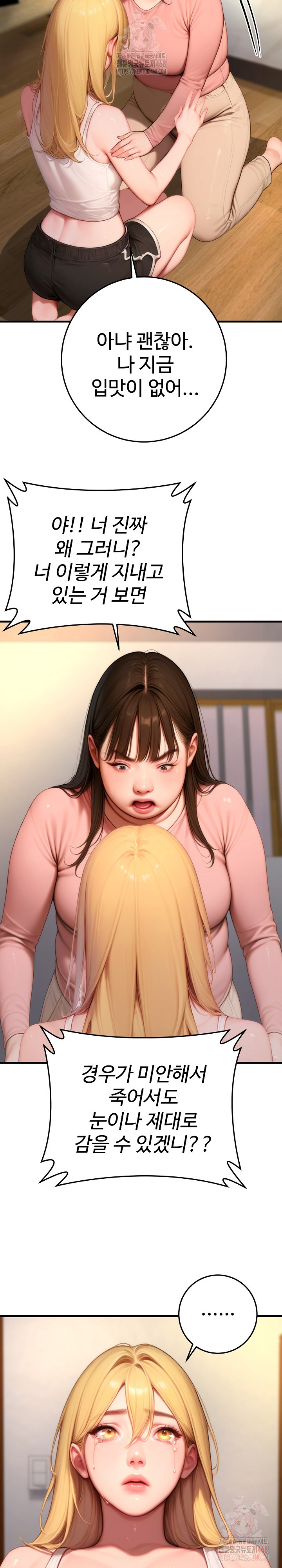 Paradox Raw Chapter 23 Page 30