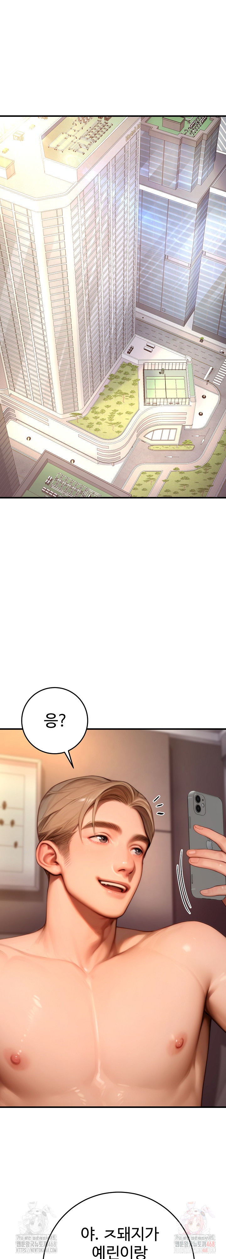 Paradox Raw Chapter 23 Page 34