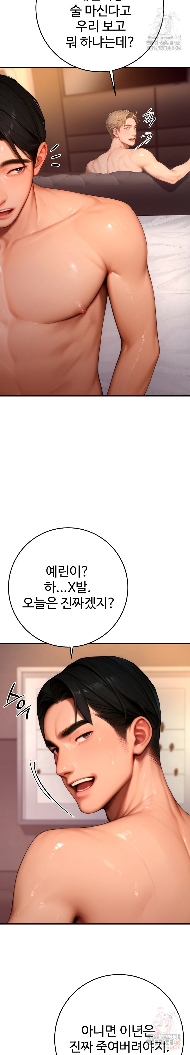 Paradox Raw Chapter 23 Page 35