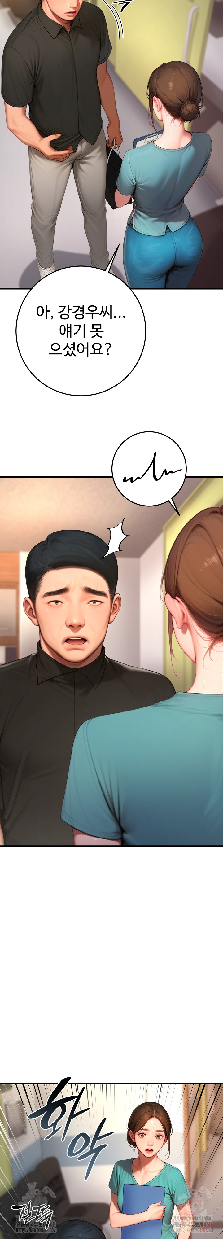 Paradox Raw Chapter 23 Page 9