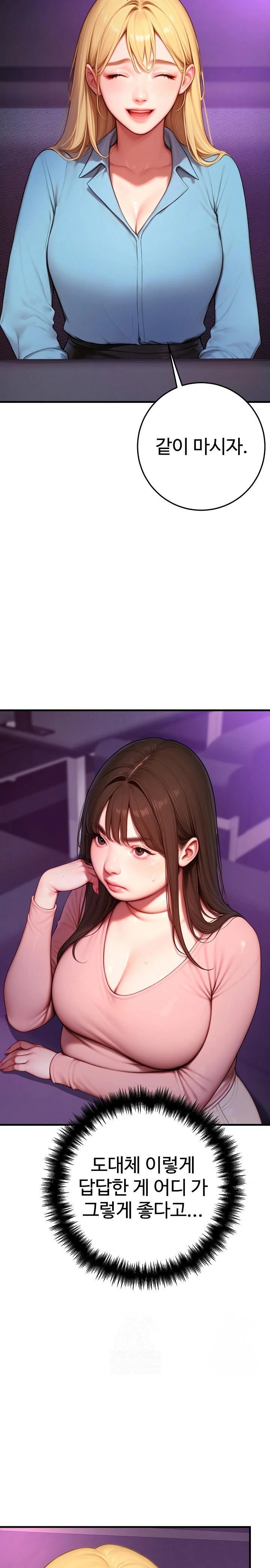 Paradox Raw Chapter 24 Page 10