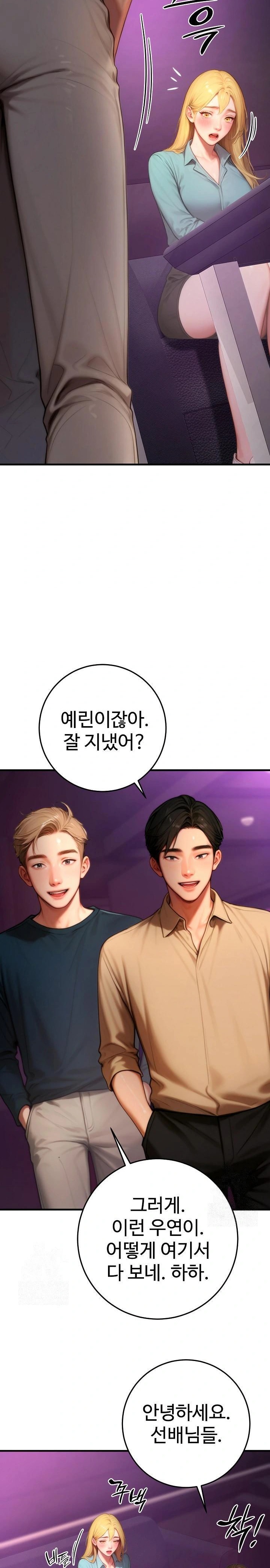 Paradox Raw Chapter 24 Page 17