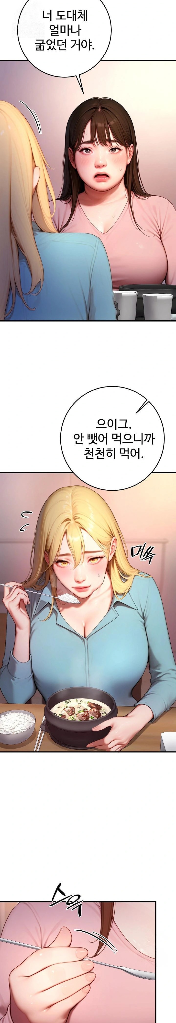 Paradox Raw Chapter 24 Page 2