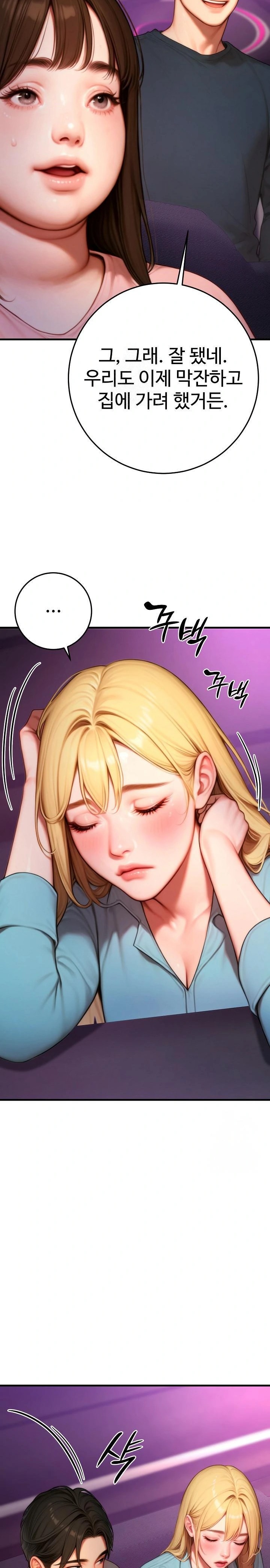 Paradox Raw Chapter 24 Page 21