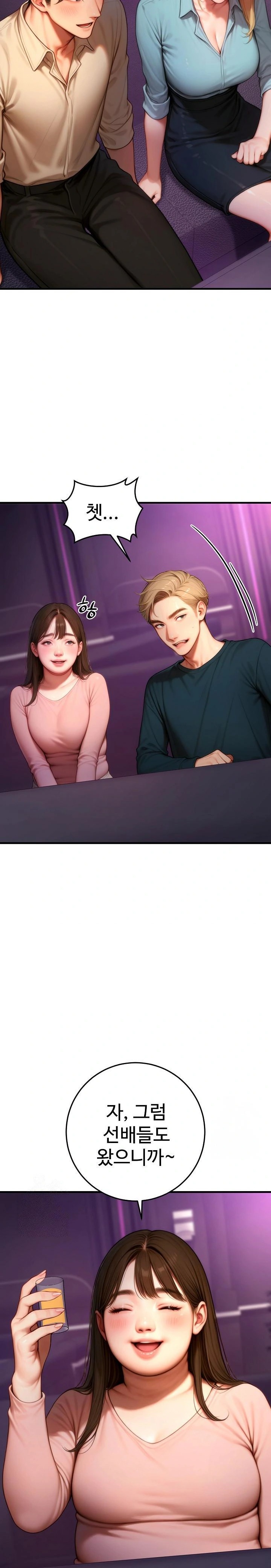 Paradox Raw Chapter 24 Page 22